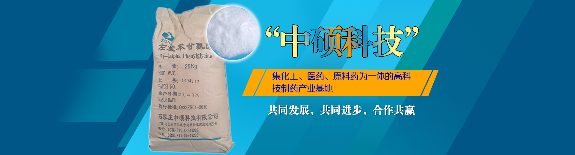 山東鵬博防輻射材料有限公司